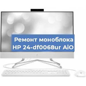 Замена материнской платы на моноблоке HP 24-df0068ur AiO в Белгороде